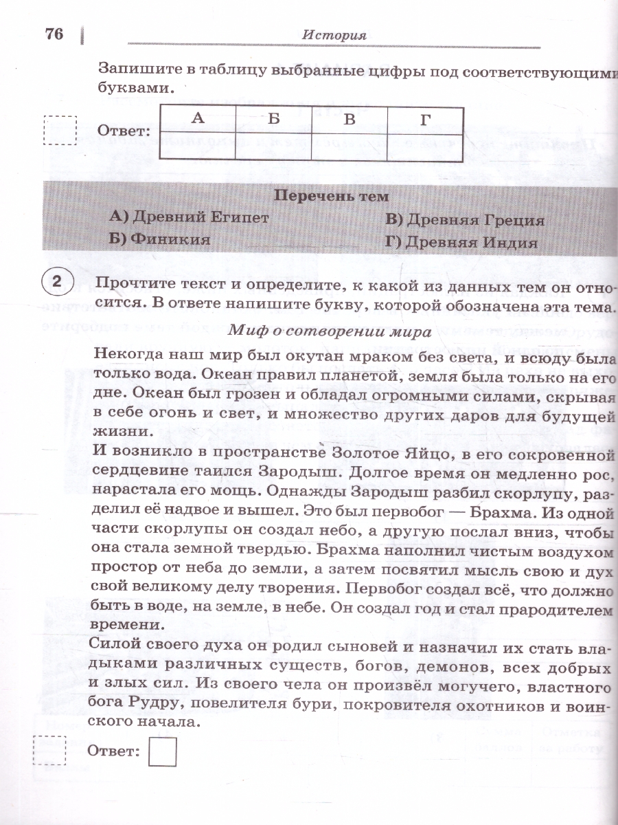Обложка книги ВПР-2023. Русский язык, математика, история, биология 5 класс. 16 тренировочных вариантов, Автор Сенина Н. А. Ханин Д.й И. Коннова Е. Г., издательство ЛЕГИОН | купить в книжном магазине Рослит