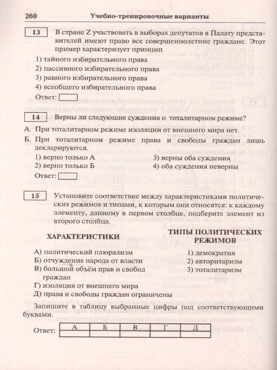 Обложка книги Обществознание 9 класс. Подготовка к ОГЭ, Автор Николаева Л.И. Александрова А.И., издательство Афина | купить в книжном магазине Рослит