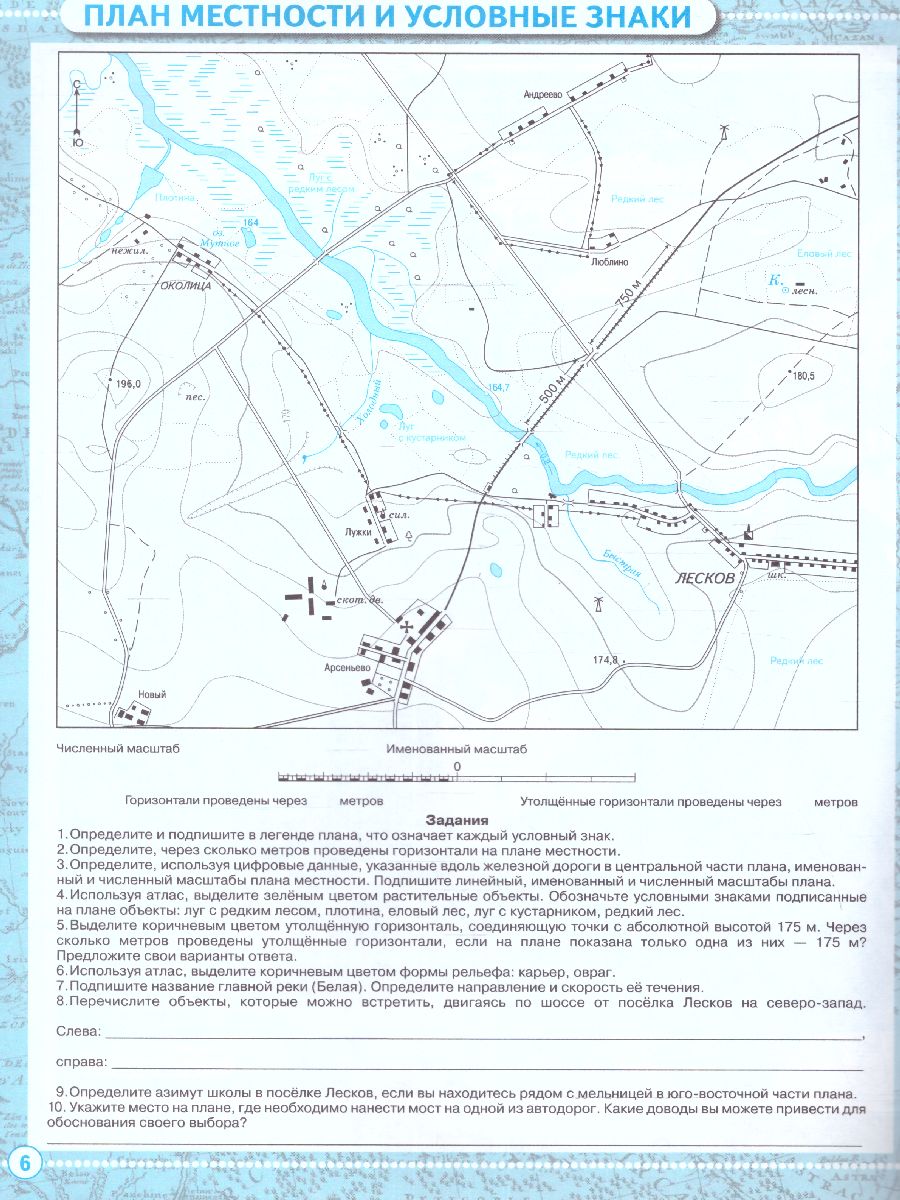 Обложка книги География 5 класс. Контурные карты. Учись быть первым! С новыми регионами РФ, Автор , издательство Просвещение | купить в книжном магазине Рослит