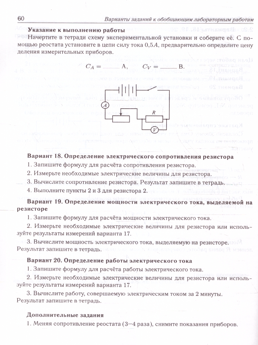 Обложка книги ОГЭ-2023. Физика. Обобщающие лабораторные работы. За курс физики основной школы. Практикум, Автор Атаманченко А. К. Махненко С. Г. Безуглова Г. С., издательство ЛЕГИОН | купить в книжном магазине Рослит