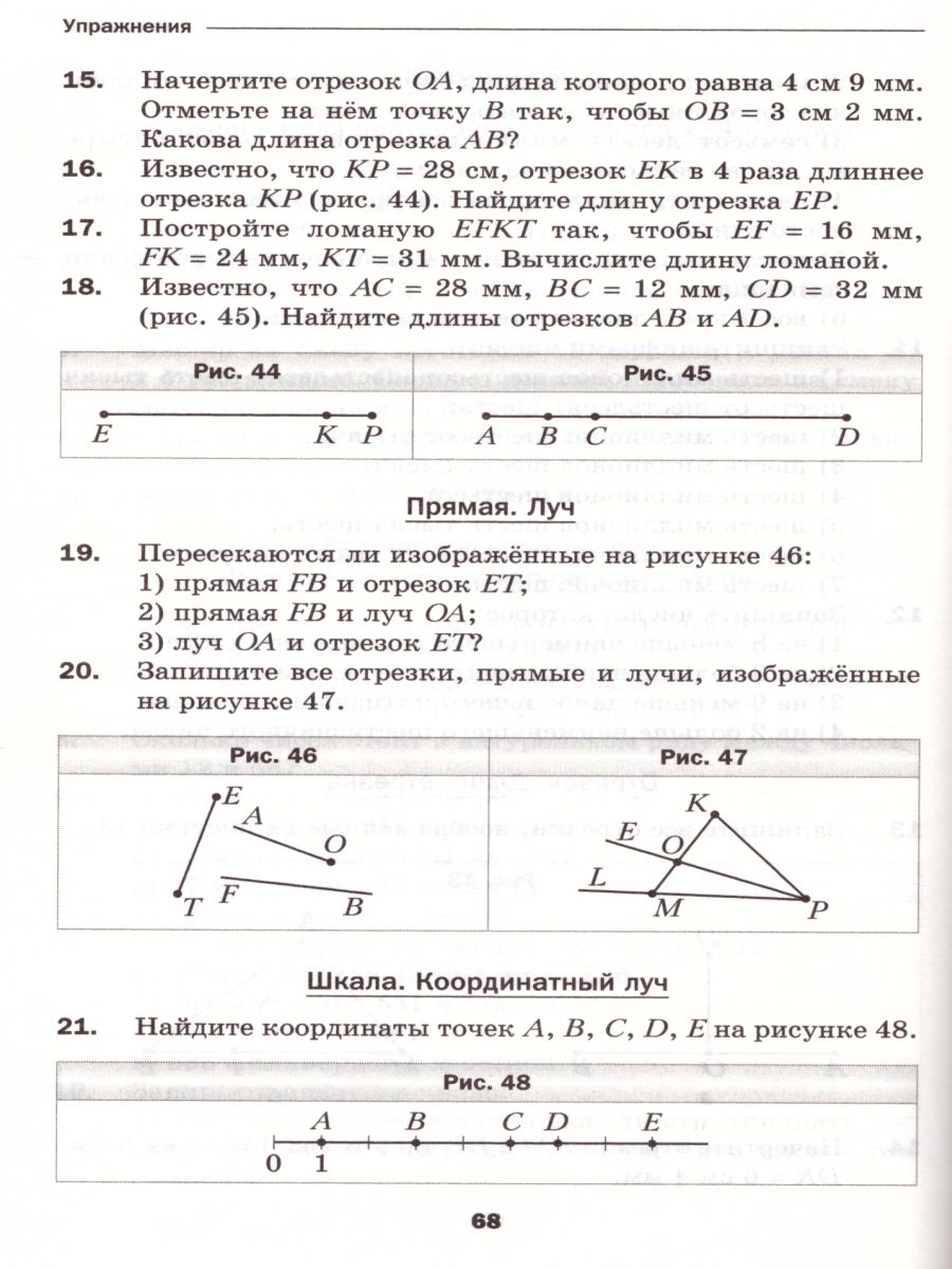 Обложка книги Математика 5 класс. Дидактические материалы. ФГОС, Автор Мерзляк А.Г. Полонский В.Б. Якир М.С., издательство Просвещение | купить в книжном магазине Рослит