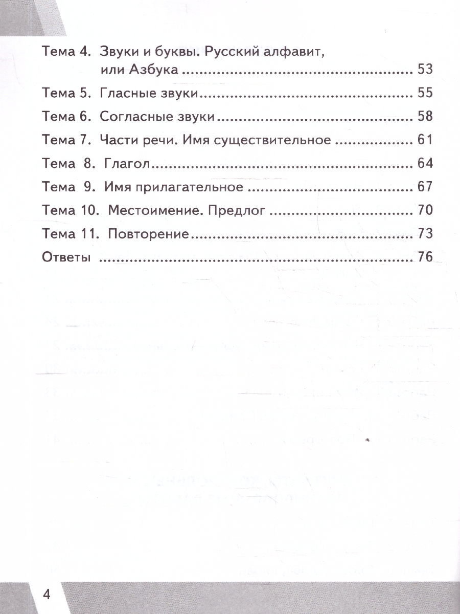 Обложка книги КИМ ВПР Русский язык 2 класс. С ответами. ФГОС НОВЫЙ, Автор Крылова О. Н., издательство Экзамен | купить в книжном магазине Рослит