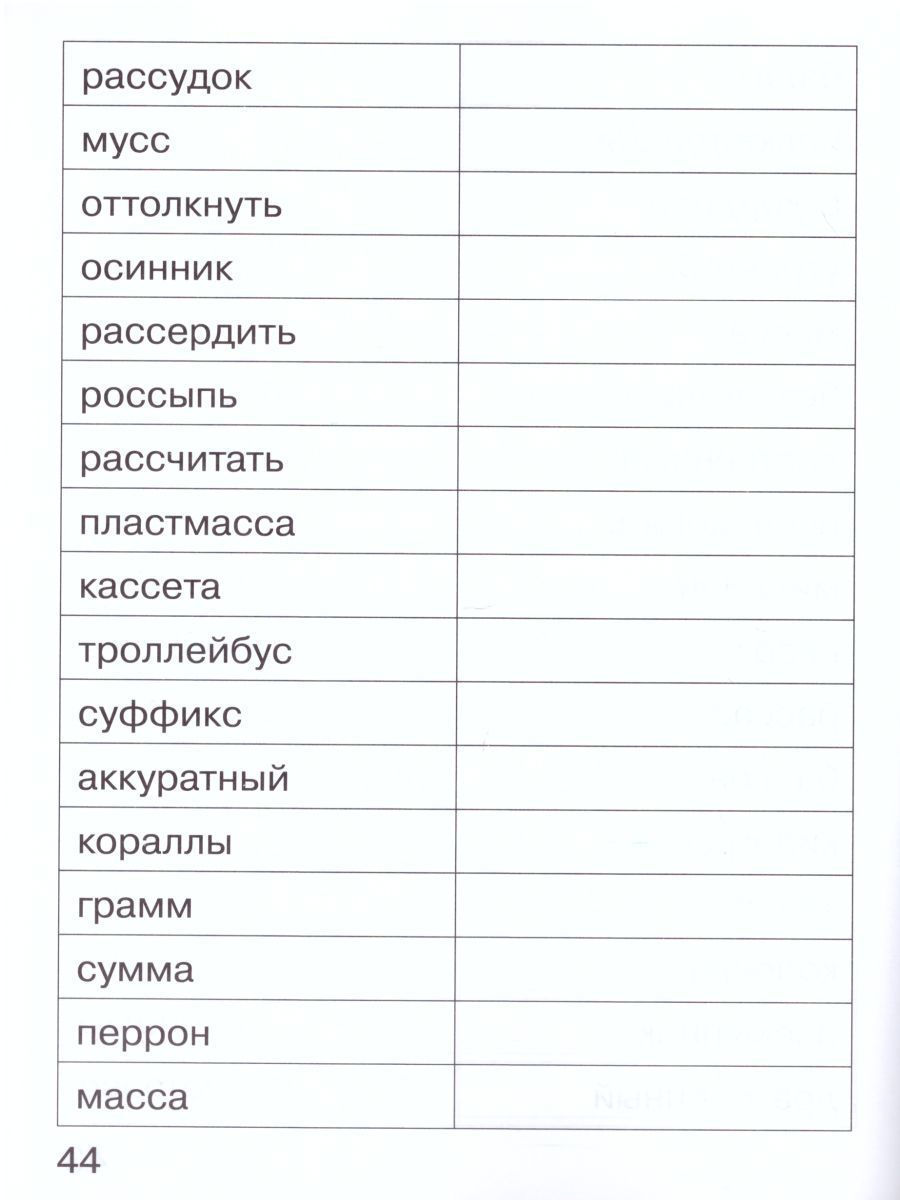 Обложка книги Тренировочные упражнения по Русскому языку 2 класс, Автор Кострюкова Е.А., издательство Просвещение/Союз                                   | купить в книжном магазине Рослит