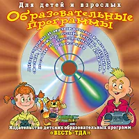 Обложка книги Легенда о двух королевствах. Комплект 2 CD-диска, Автор Фадеева-Москалева Л., издательство Весть-ТДА | купить в книжном магазине Рослит