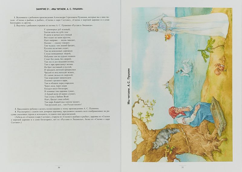 Обложка книги Занимаемся вместе. Подготовительная логопедическая группа для детей с ТНР. Домашняя тетрадь 2, Автор Нищева Н.В., издательство ДЕТСТВО-ПРЕСС | купить в книжном магазине Рослит