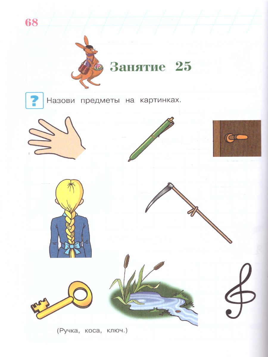 Обложка книги Хочу читать. Для детей 5-6 лет, Автор Егупова В.А., издательство ЭКСМО | купить в книжном магазине Рослит