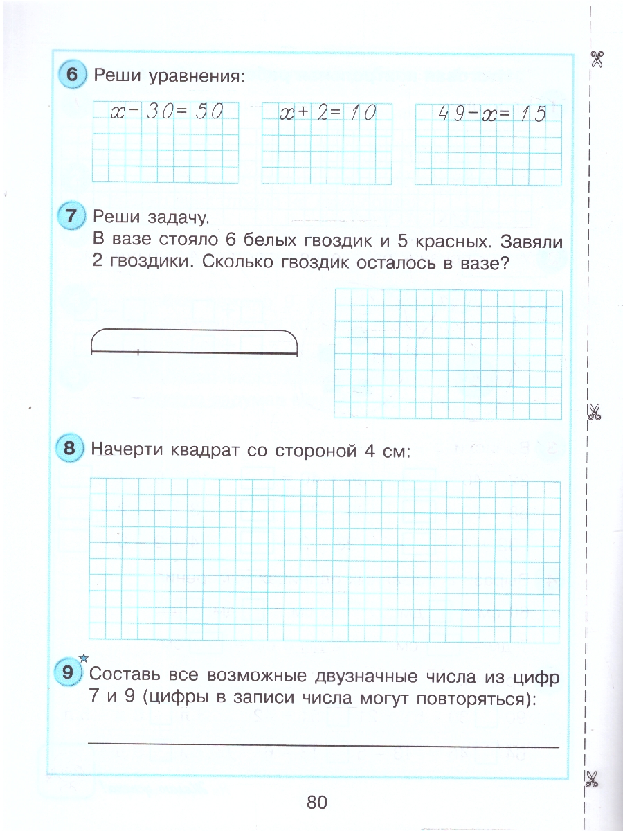 картинка Математика. Самостоятельные и контрольные работы. 1 класс. Выпуск 1. Вариант 2 от магазина Рослит