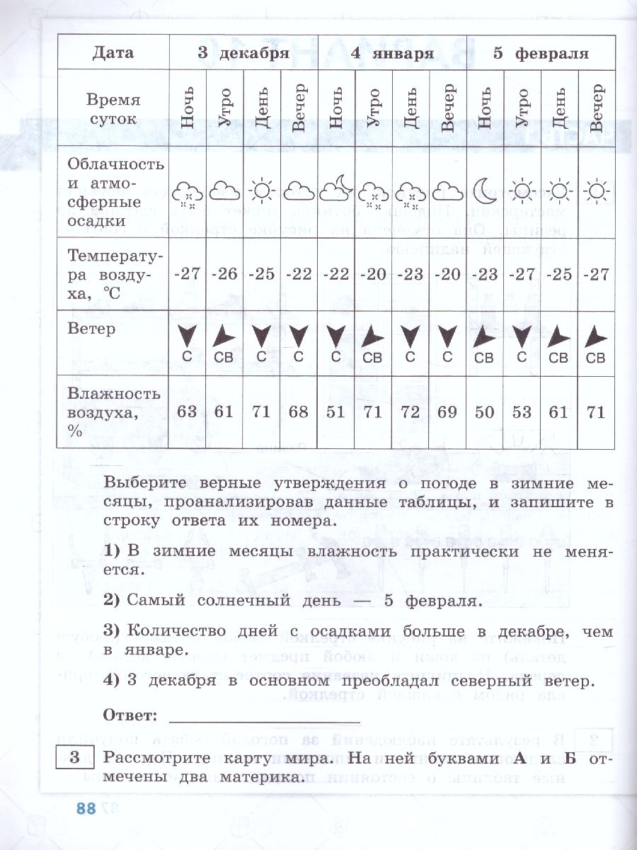 Обложка книги ВПР Окружающий мир 4 класс. 10 типовых вариантов, Автор Волкова Е.В. Корнейчик Е.В., издательство Просвещение | купить в книжном магазине Рослит