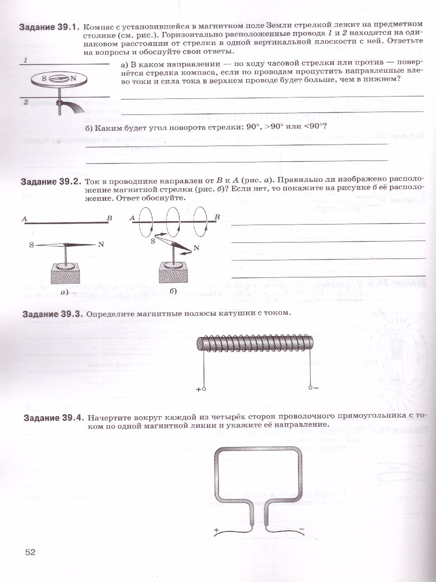 Обложка книги Физика 9 класс. Рабочая тетрадь с тестовыми заданиями ЕГЭ ВЕРТИКАЛЬ. (ФГОС), Автор Гутник Е.М. Власова И.Г., издательство Просвещение | купить в книжном магазине Рослит