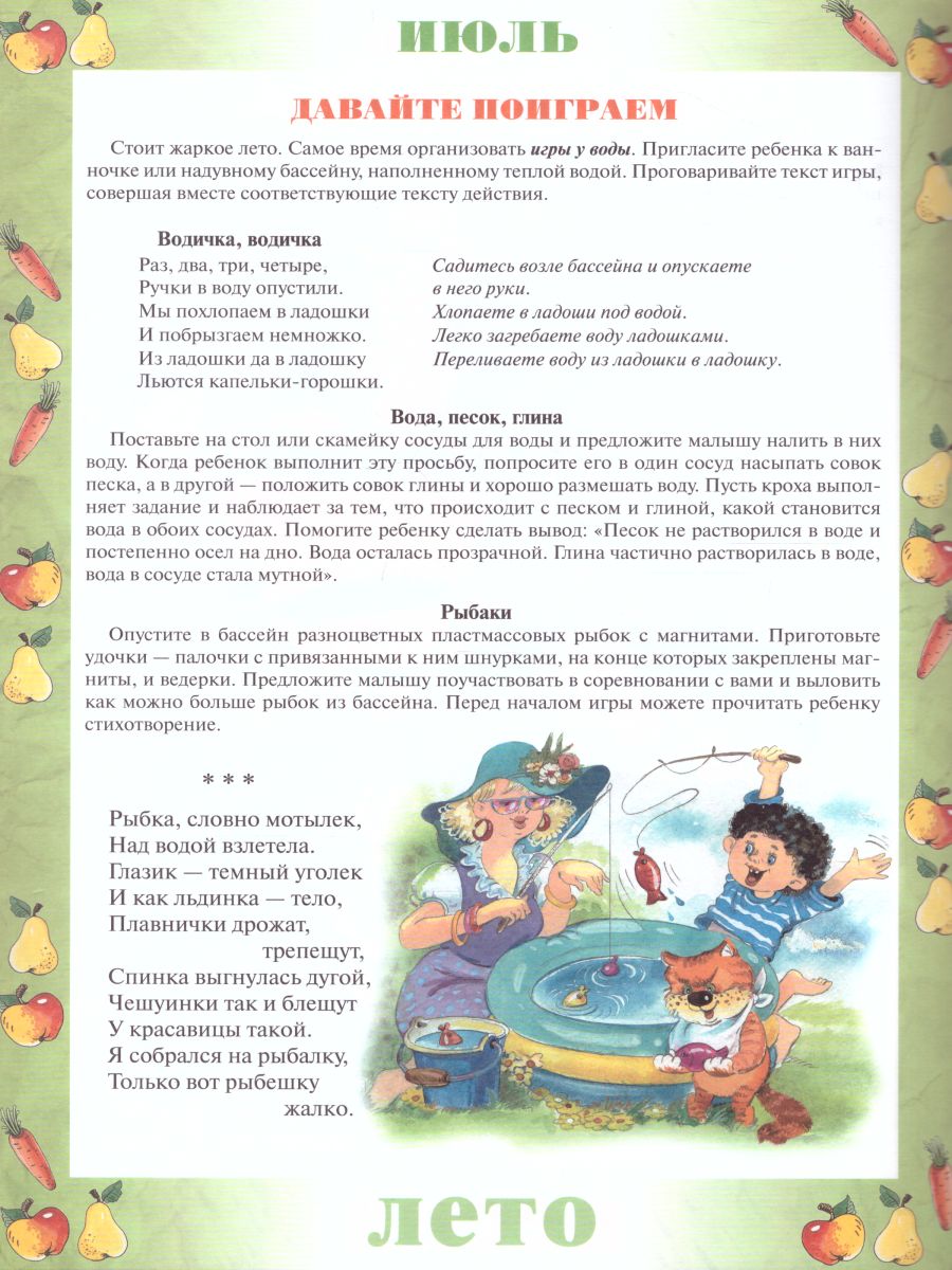 Обложка книги Материалы для оформления родительского уголка в групповой раздевалке. Ранний возраст (с 2 до 3 лет). Выпуск 2 (март — август), Автор Нищева Н.В., издательство ДЕТСТВО-ПРЕСС | купить в книжном магазине Рослит