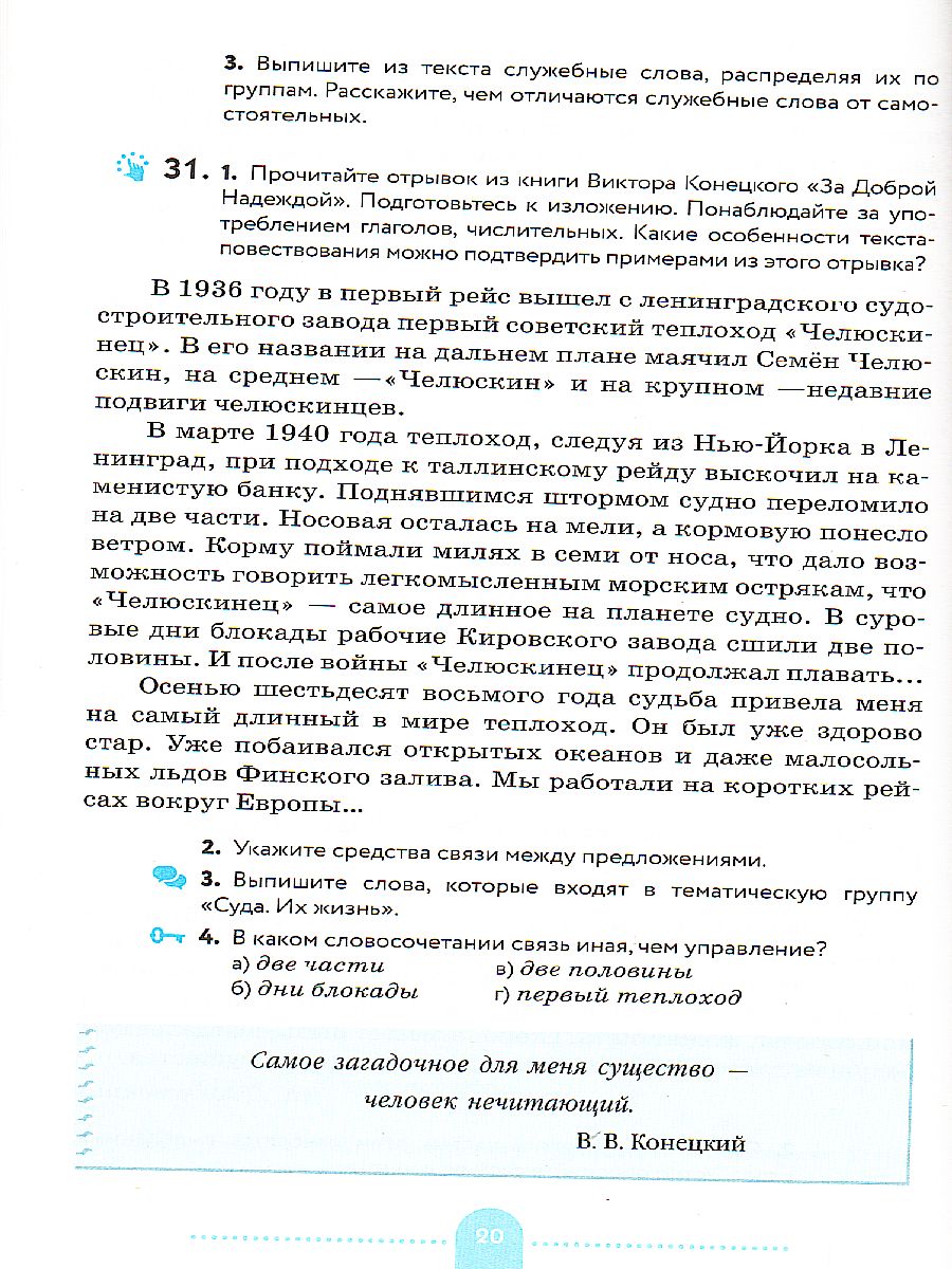 Обложка книги Русский язык 8 класс. Практика. ВЕРТИКАЛЬ. ФГОС, Автор Пичугов Ю.С. Еремеева А.П. Купалова А.Ю., издательство Просвещение | купить в книжном магазине Рослит