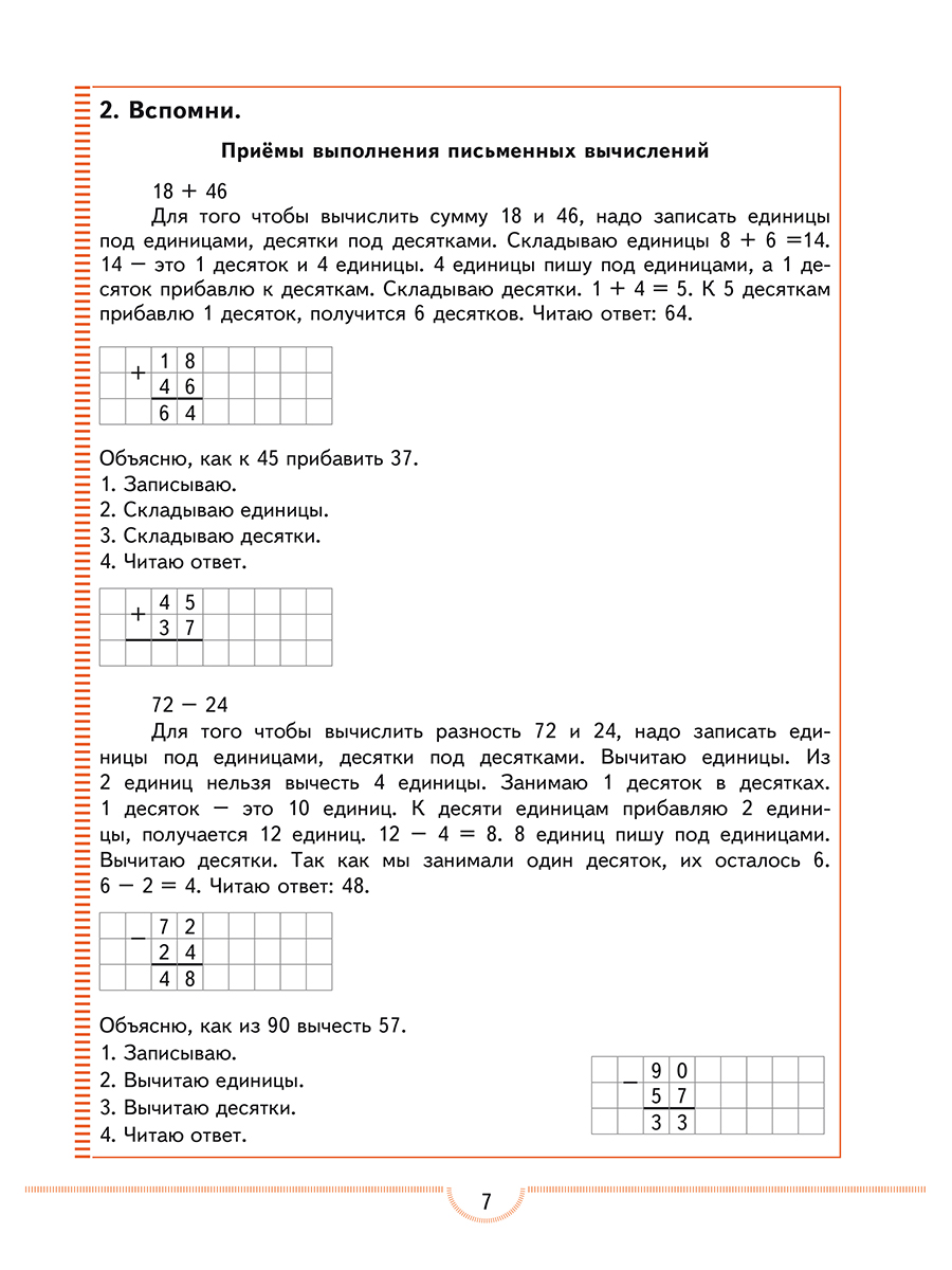 Обложка книги Тематические проверочные работы. Математика. 3 класс, Автор Бойкина М.В. Бубнова И.А., издательство Планета | купить в книжном магазине Рослит