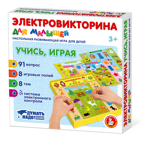 Обложка Игра Электровикторина для малышей "Учись, играя", издательство Десятое королевство | купить в книжном магазине Рослит