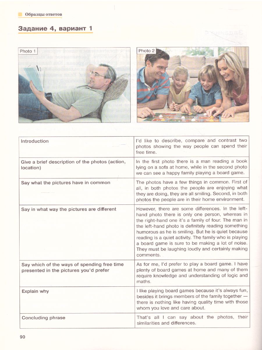 Обложка книги Английский язык 10-11 класс. Базовый уровень. Устная часть ЕГЭ. Практикум, Автор Вербицкая М.В. Оралова О.В. Эббс Б. Уорелл Э., издательство Просвещение/Союз                                   | купить в книжном магазине Рослит