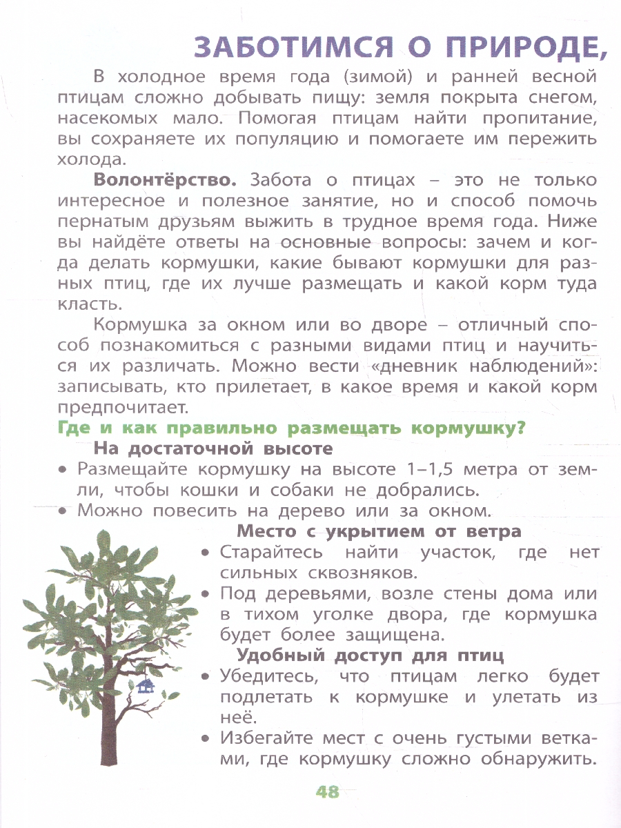 Обложка книги Дневник "Мои трудовые достижения" 4 класс, Автор Данилина В. М., издательство Издательство Интеллект-центр | купить в книжном магазине Рослит