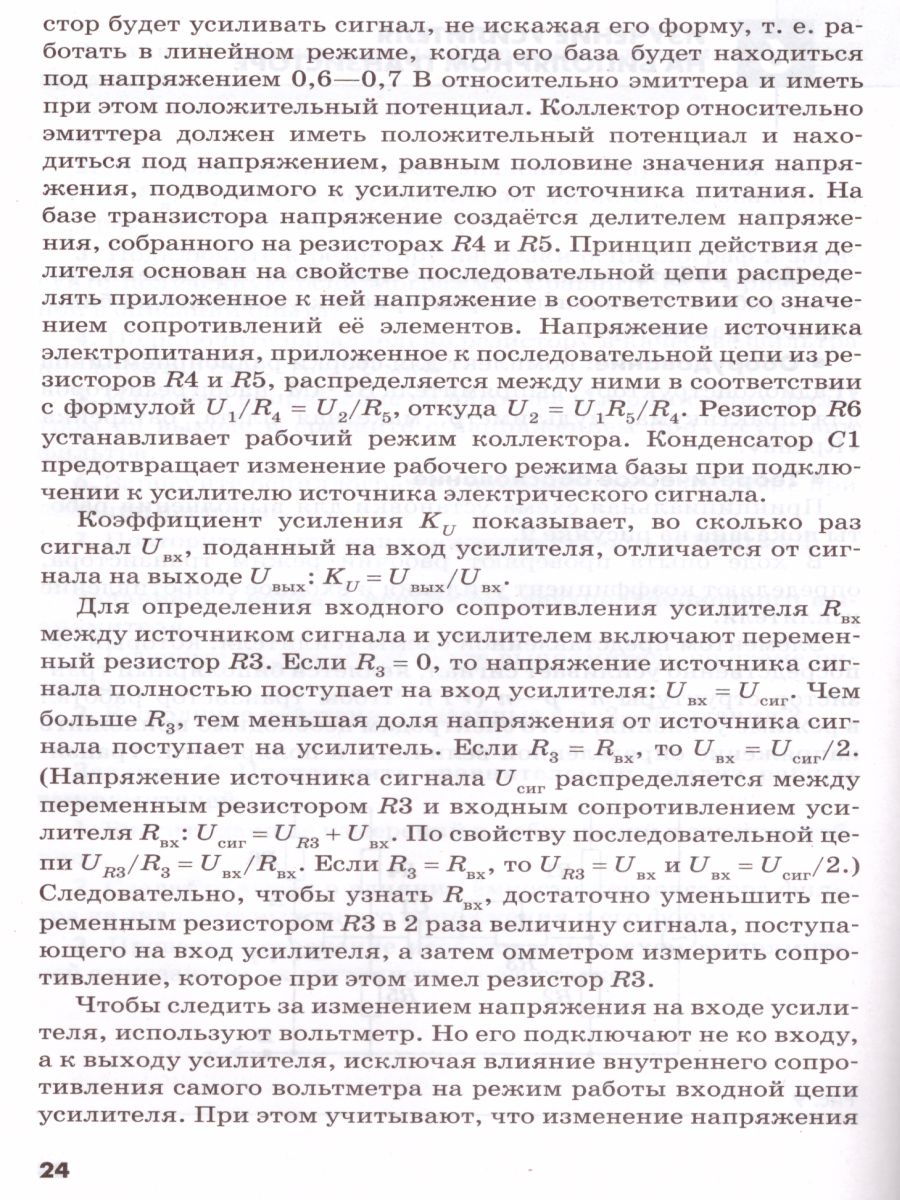 картинка Физика 11 класс. Лабораторный практикум (углубленный) от магазина Рослит
