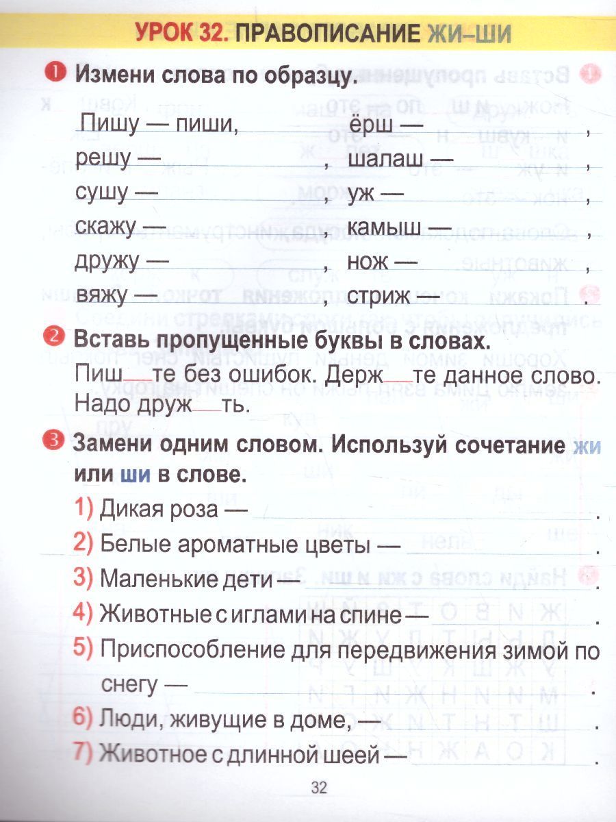 Обложка книги Русский язык 1 класс. Тетрадь для закрепления знаний, Автор Романенко О.В., издательство Кузьма                                             | купить в книжном магазине Рослит