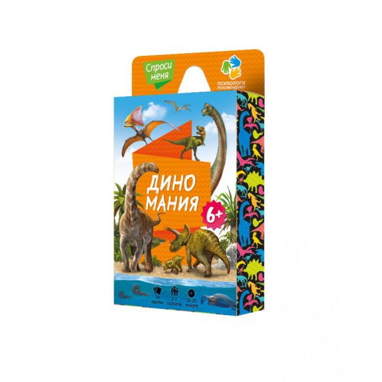 Обложка Игра карточная. Спроси меня. Диномания. 54 карточки. 8х12 см., издательство ГЕОДОМ | купить в книжном магазине Рослит