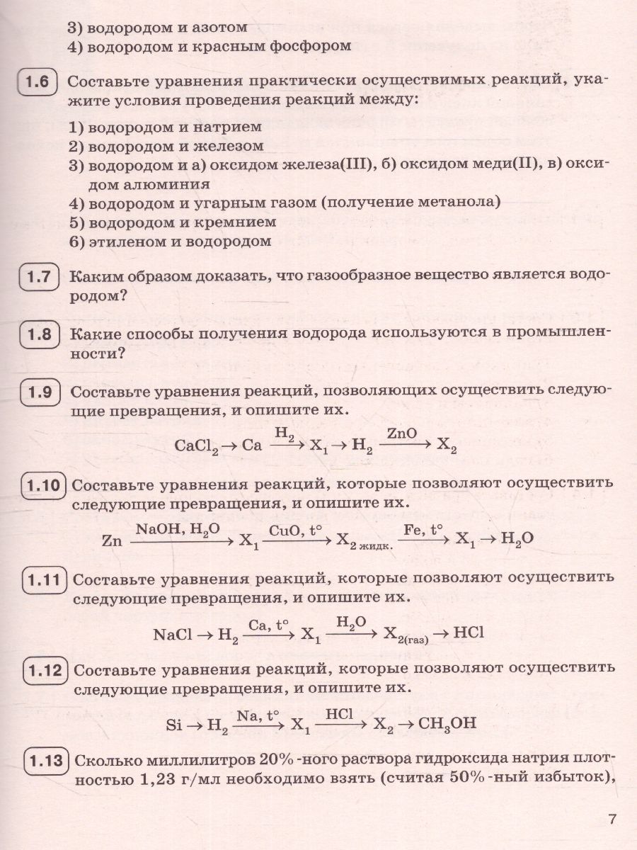 Обложка книги ЕГЭ-2023. Химия 10-11 класс. Неорганическая Химия. Тренировочная тетрадь: задания и решения, Автор Доронькин В.Н. Бережная А.Г. Сажнева Т.В., издательство ЛЕГИОН | купить в книжном магазине Рослит