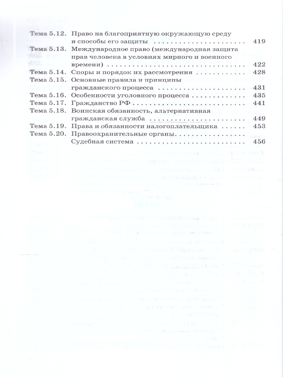 Обложка книги ЕГЭ 10-11 классы Обществознание в инфографике, Автор Баранов П. А., издательство АСТ | купить в книжном магазине Рослит