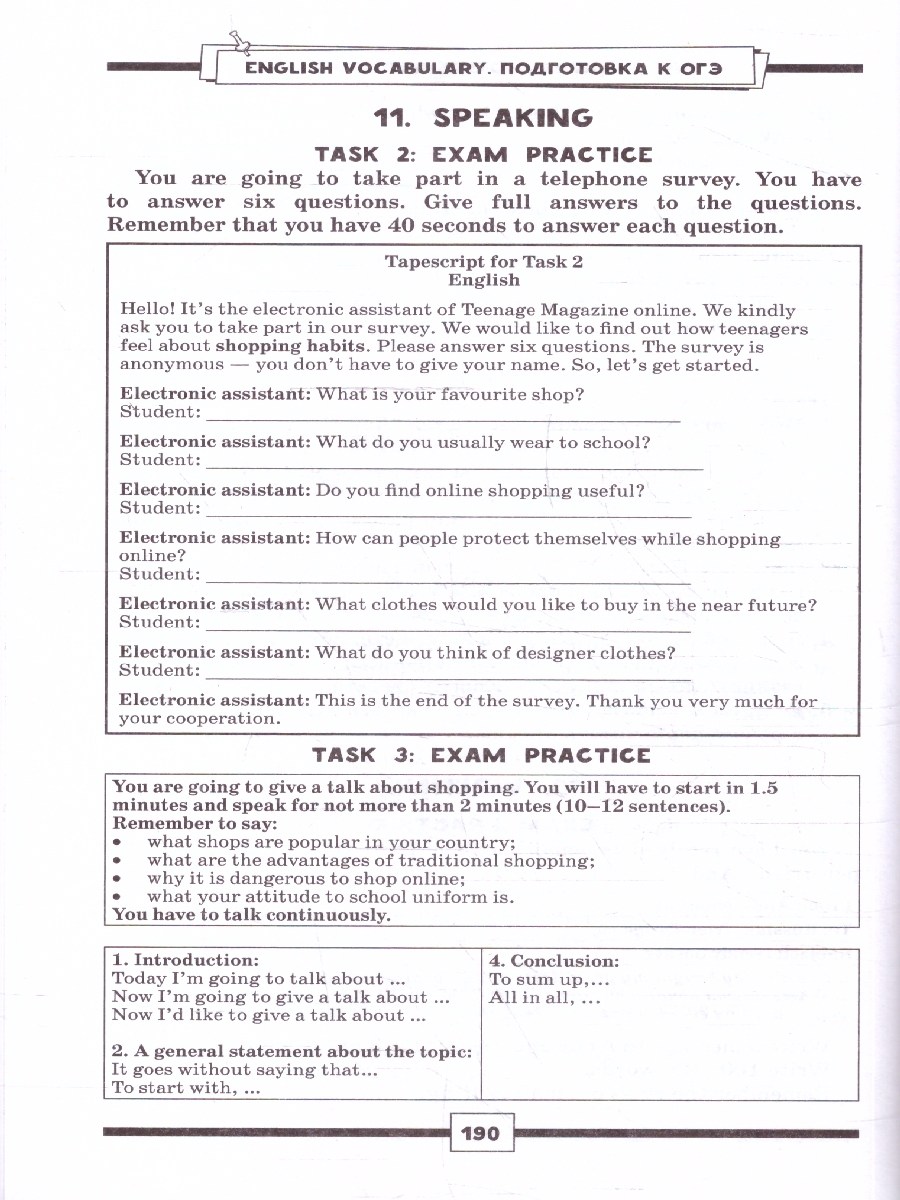 Обложка книги Английский язык ОГЭ 9 класс. English vocabulary. Подготовка за 15 минут в день, Автор Манукова А. З.; Орлова С. А., издательство АСТ | купить в книжном магазине Рослит