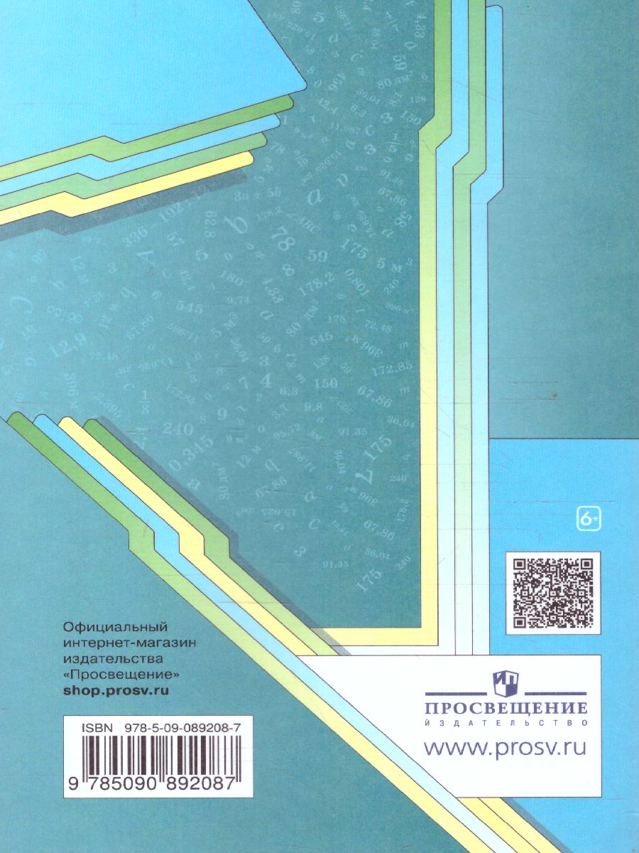 Обложка книги Математика 5 класс. Дидактические материалы. ФГОС, Автор Мерзляк А.Г. Полонский В.Б. Якир М.С., издательство Просвещение | купить в книжном магазине Рослит