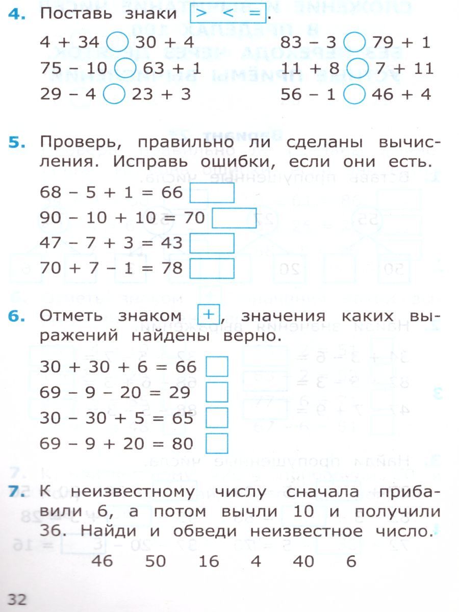 картинка УМК Моро Математика Самостоятельные работы 2 кл. ч.1. К учебнику М. И. Моро и др. "Математика. 2 класс. В 2-х частях.Часть 1" ФГОС (к новому ФПУ) (Экзамен) от магазина Рослит