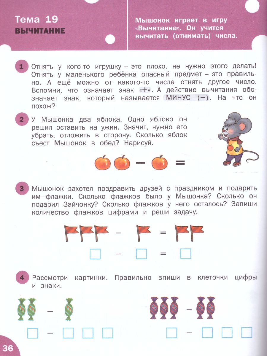 Обложка книги Математика 5-7 лет По дороге в школу, Автор Ульева Е.А., издательство Вако | купить в книжном магазине Рослит