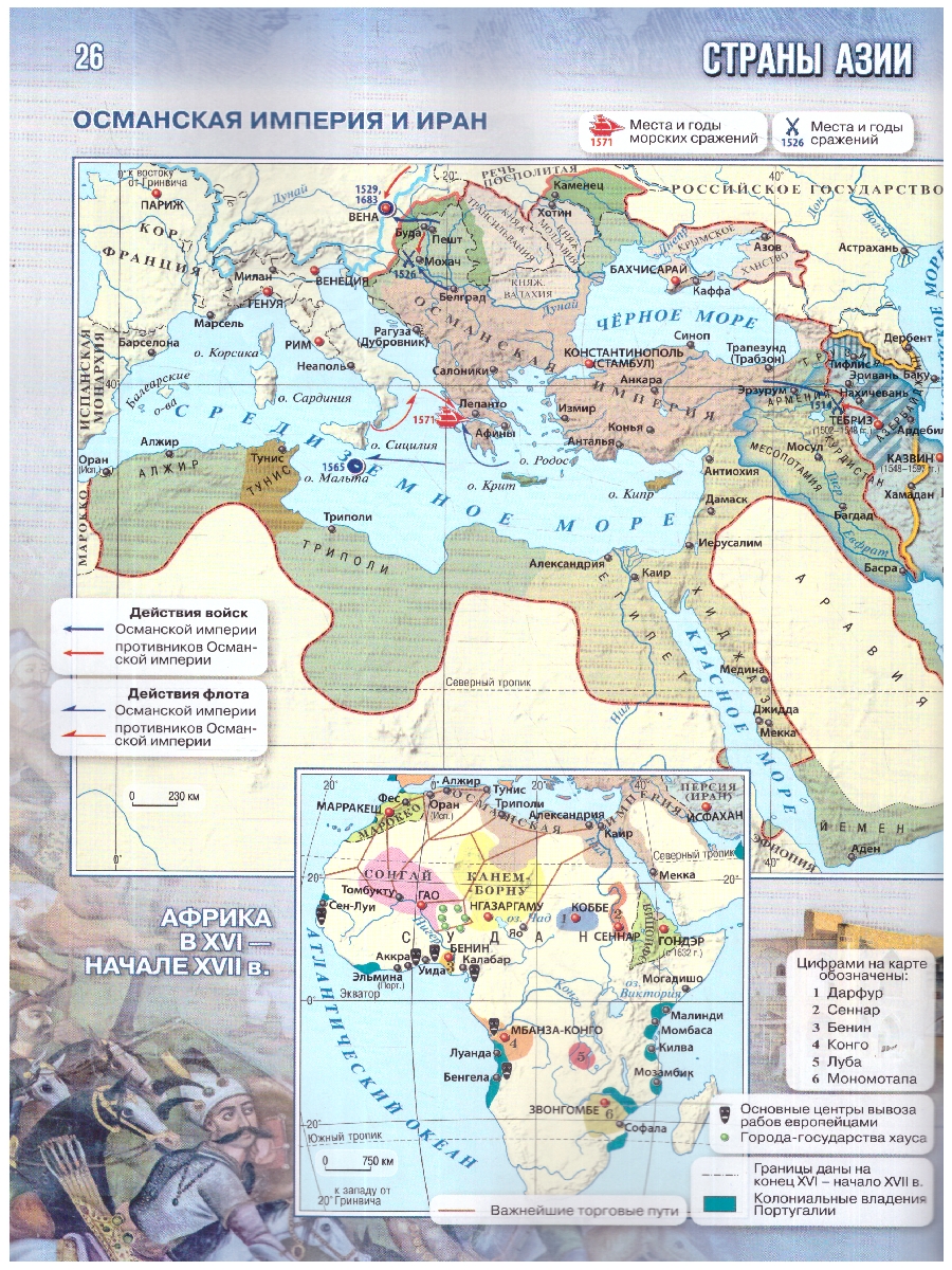 Обложка книги Всеобщая история 7 класс. Атлас. История нового времени. Конец XV - XVIII в. ФГОС, Автор Ведюшкин В. А.; Лазарева А. В., издательство Просвещение | купить в книжном магазине Рослит