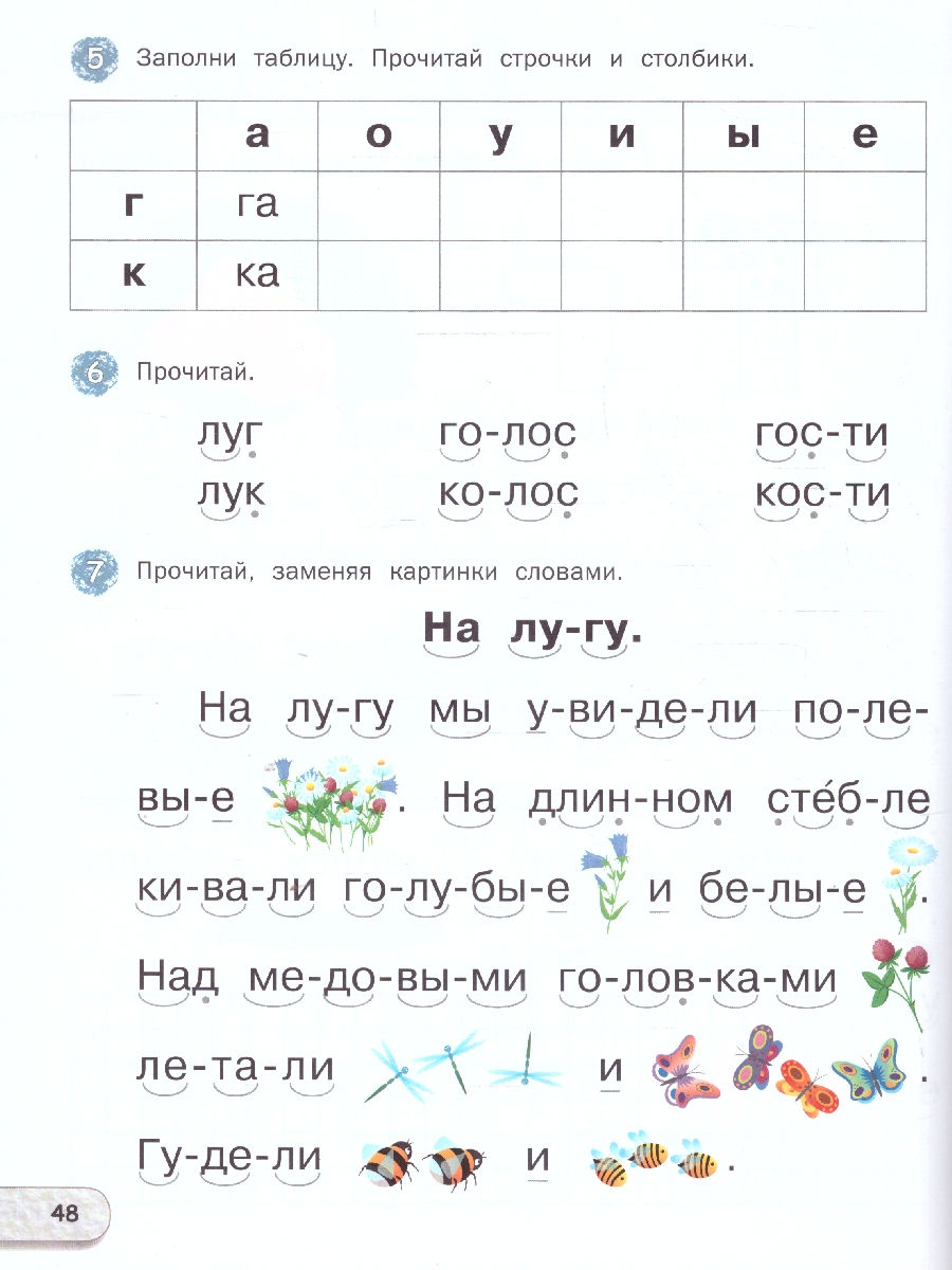 Обложка книги Скоро в школу Развивающий букварь: тетрадь для подготовки к школе детей 5-7 лет. НОВЫЙ ФГОС (Вако), Автор Мовчан Л.Н., издательство Вако | купить в книжном магазине Рослит