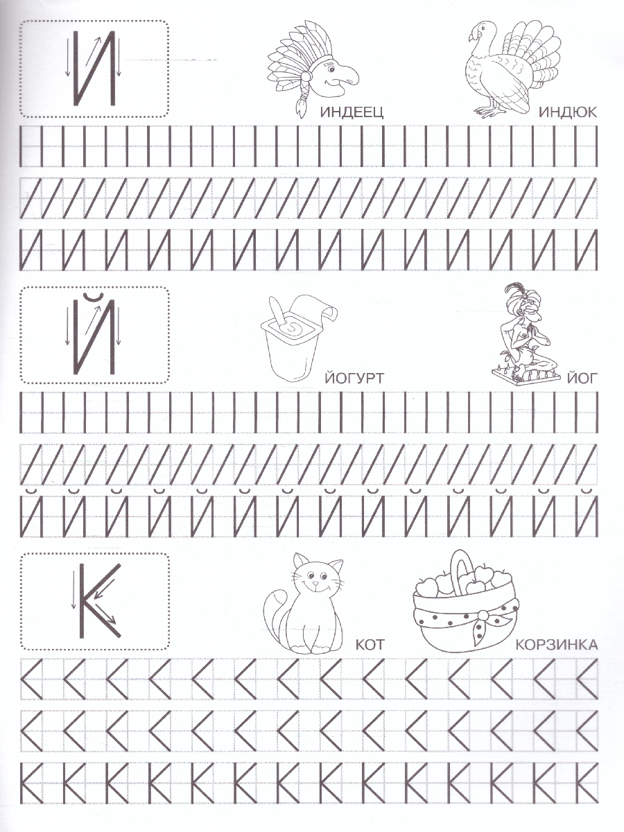 Обложка книги Прозрачные прописи. Учимся писать печатные буквы. 5+. М. А. Жукова. 48 стр. (Умка), Автор Жукова М. А., издательство Умка                                               | купить в книжном магазине Рослит