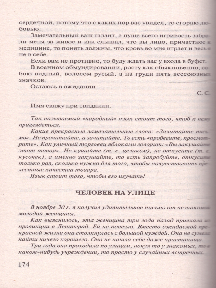 картинка Прелести культуры от магазина Рослит