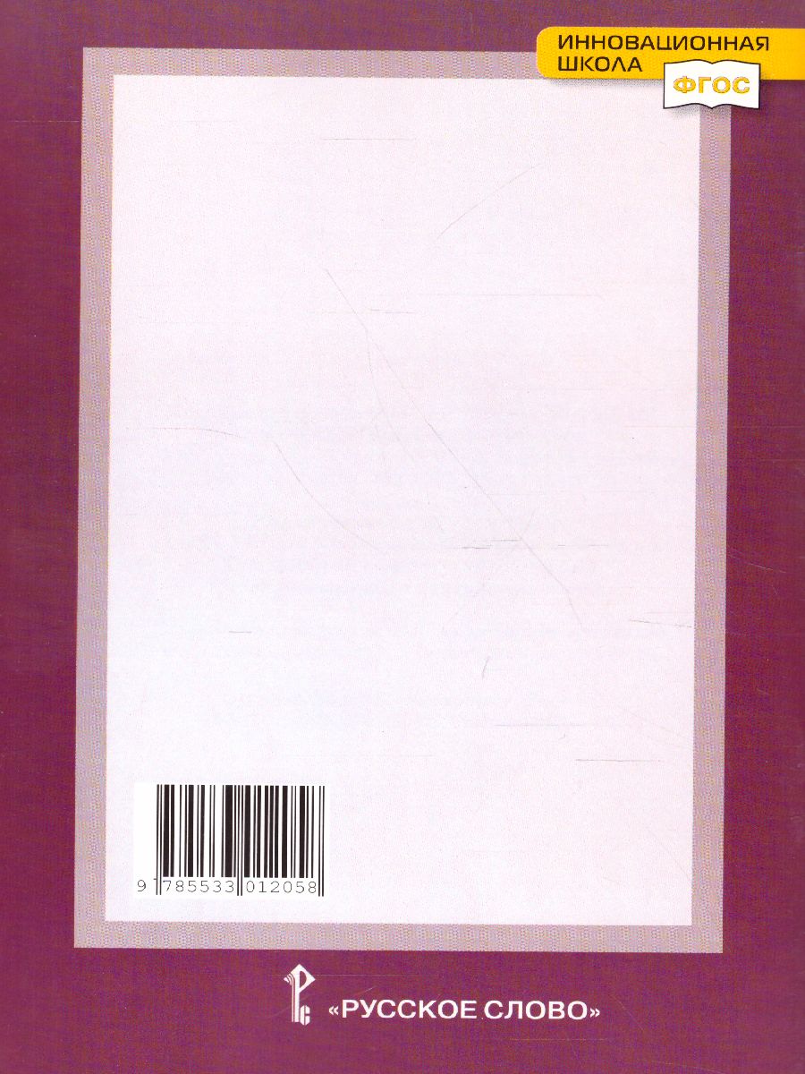Обложка книги Право. Основы правовой культуры 10-11 класс. Программа курса. ФГОС, Автор Певцова Е.А., издательство Русское слово | купить в книжном магазине Рослит