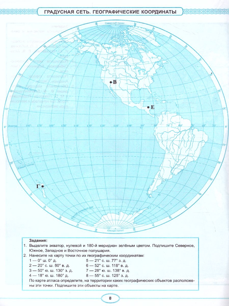 Обложка книги География 5 класс. Контурные карты к учебнику Н.А. Максимова, Т.П. Герасимовой и др. (к новому ФПУ). ФГОС, Автор Карташева Т.А, издательство Экзамен | купить в книжном магазине Рослит