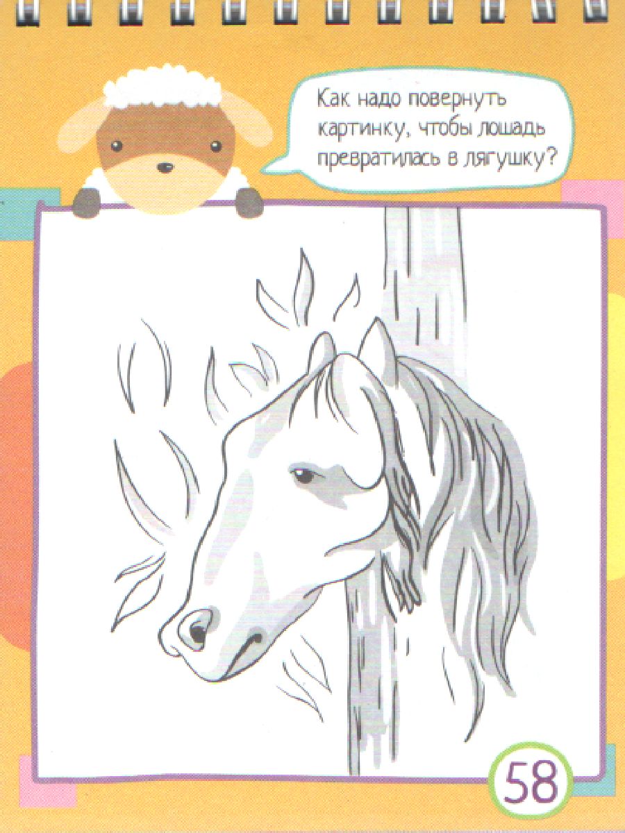 Обложка книги Умный блокнот. 75 головоломок, Автор , издательство Айрис | купить в книжном магазине Рослит