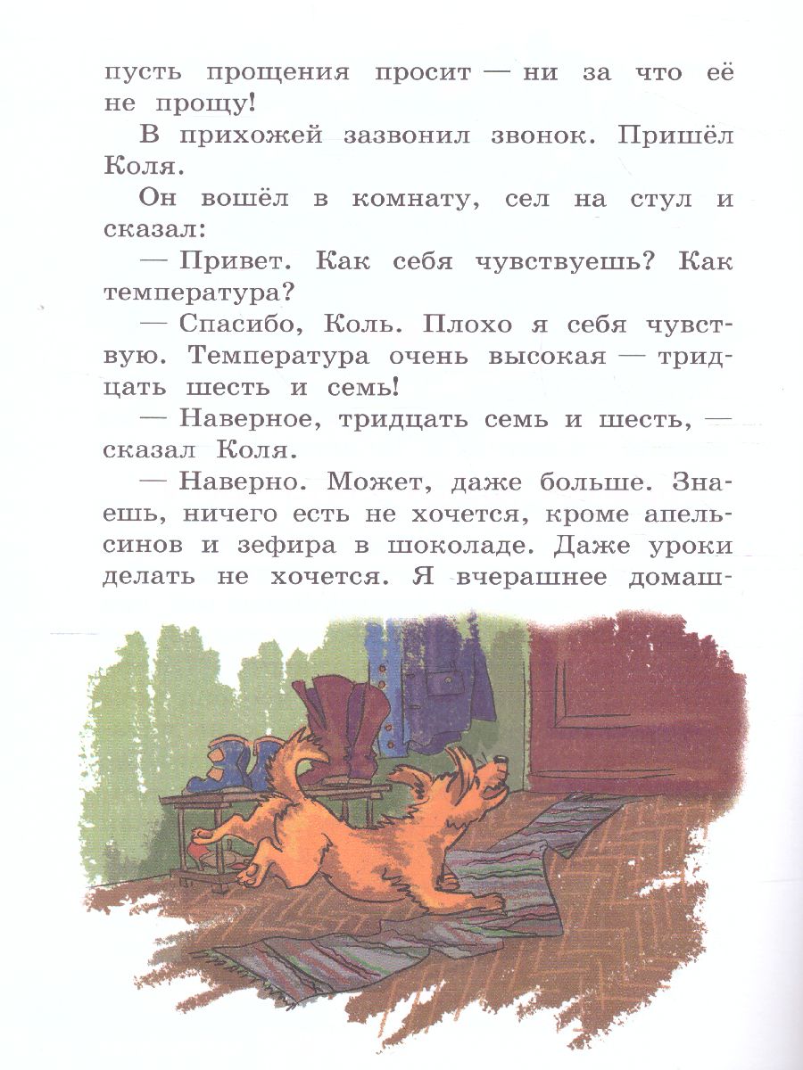 Обложка книги Пивоварова И.М. О чем думает моя голова Рассказы/Читаем сами (Вако), Автор Пивоварова И.М., издательство Вако | купить в книжном магазине Рослит