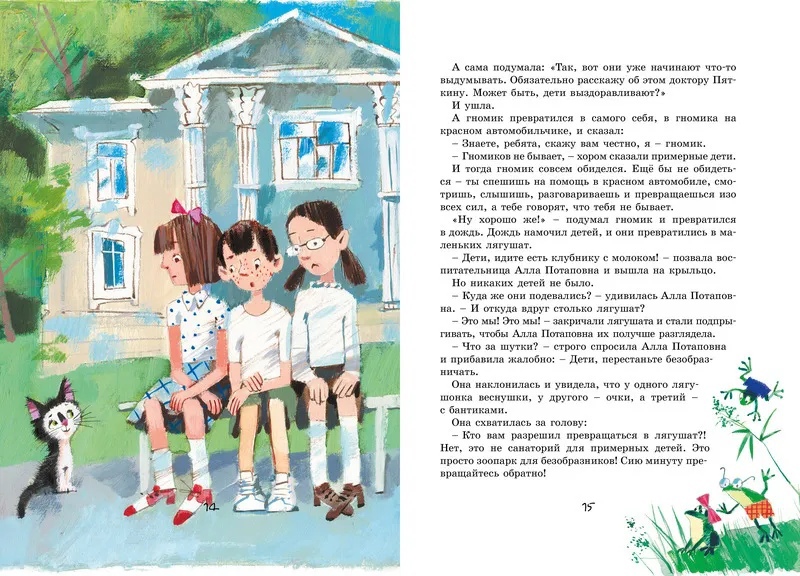 Обложка Лекарство от послушности /Яркая ленточка, издательство Махаон | купить в книжном магазине Рослит