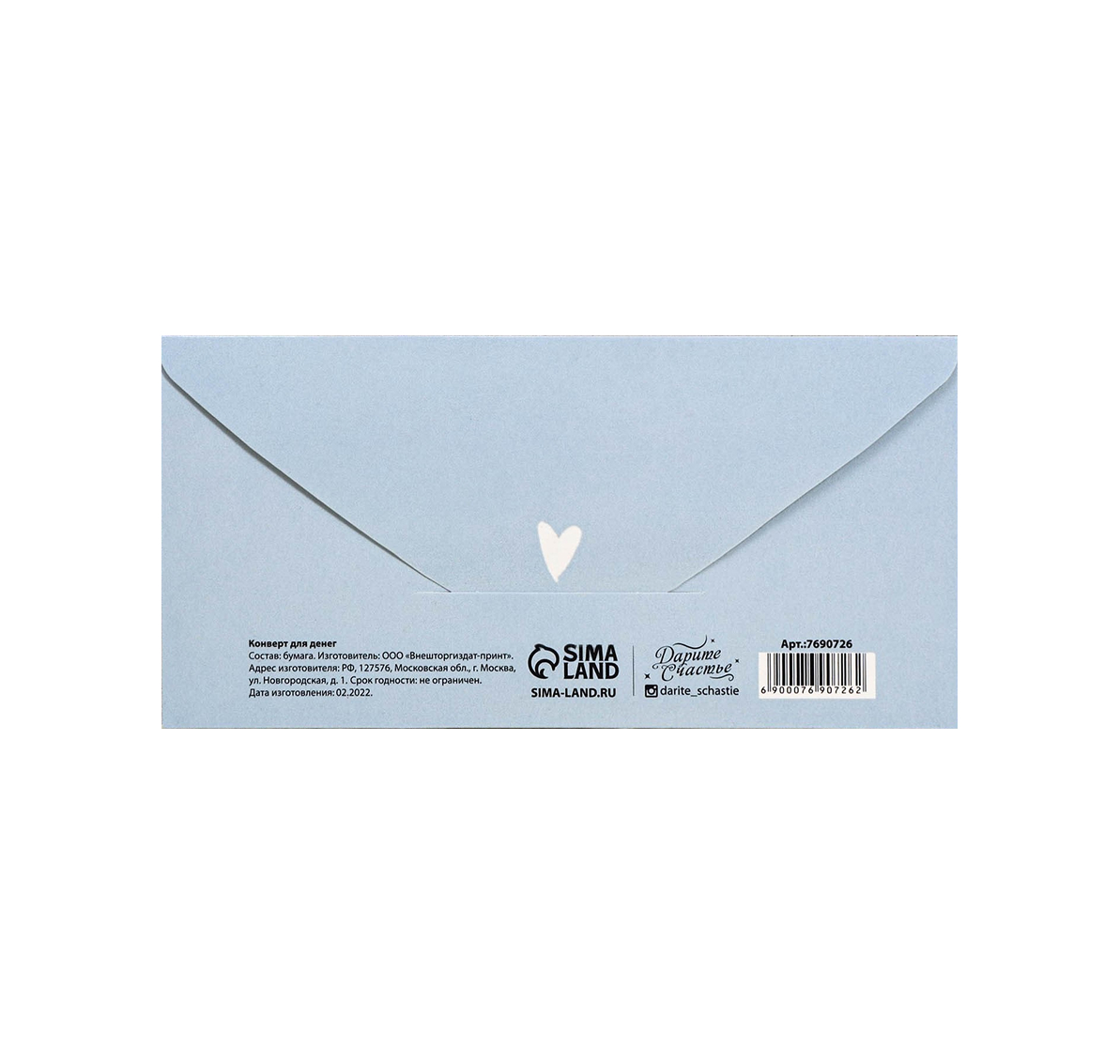 Обложка Конверт для денег «Подарок», кот, 16,5 * 8 см, издательство Буква-Ленд                                         | купить в книжном магазине Рослит