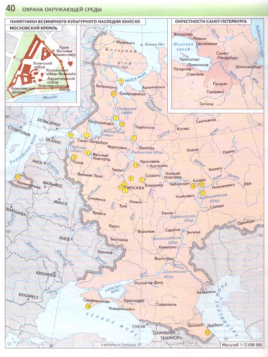 Обложка книги География 8 класс. Атлас. С новыми регионами РФ, Автор Пятунин В.Б. Таможняя Е.А., издательство Просвещение | купить в книжном магазине Рослит