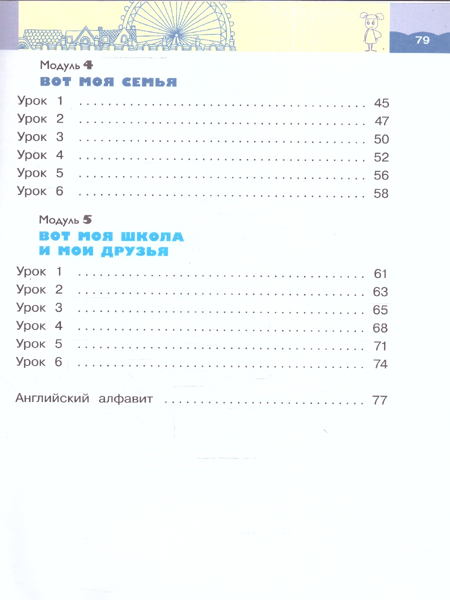 картинка Английский язык. 2 класс. Рабочая тетрадь. В 2 частях. Часть 1. К новому учебному пособию от магазина Рослит
