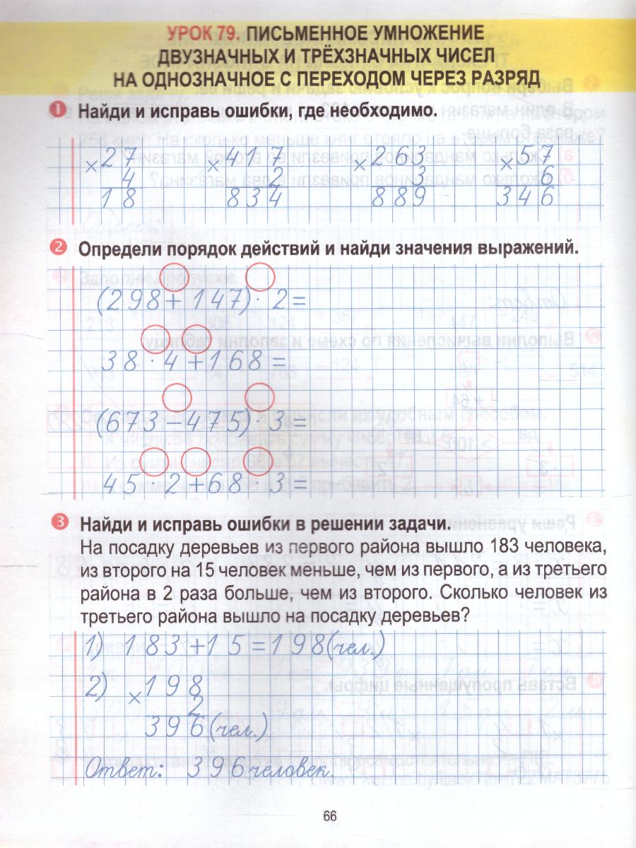 Обложка книги Математика 3 класс. Тетрадь для закрепления знаний, Автор Канашевич Т.Н., издательство Кузьма                                             | купить в книжном магазине Рослит