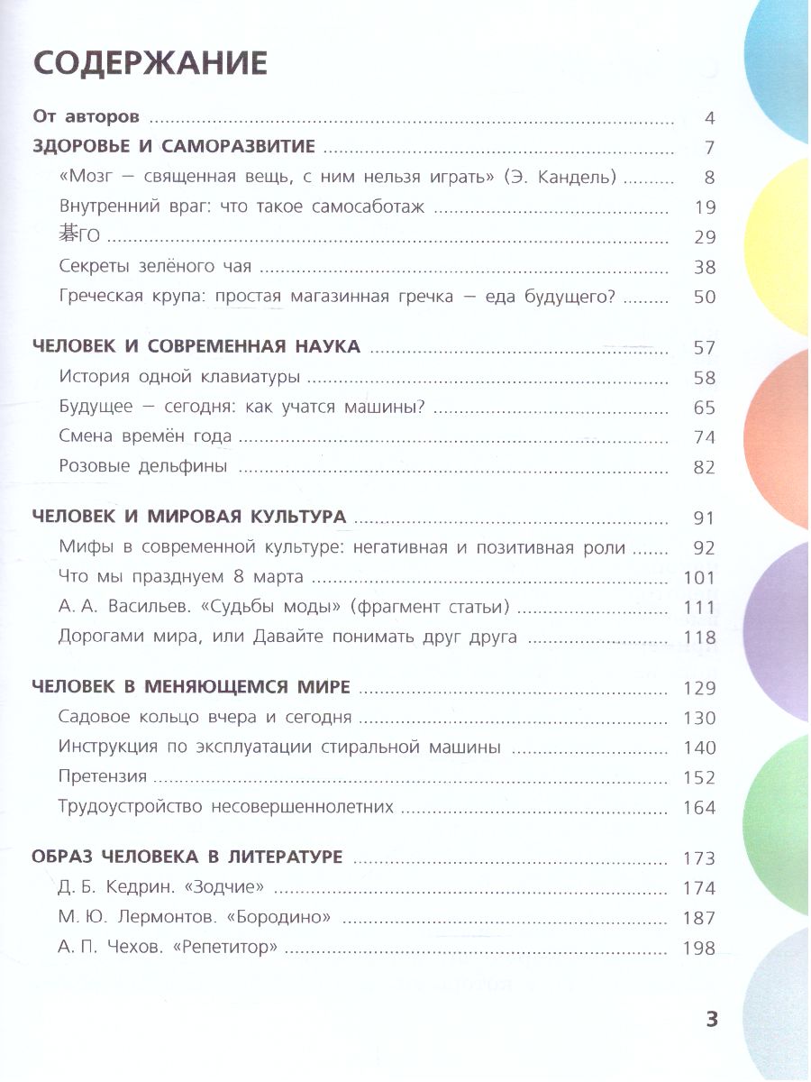 Обложка книги Сборник задач по формированию читательской грамотности 8-11 классы, Автор Гончарук С.Ю. Есауленко Ю.А. Фёдоров В.В., издательство Просвещение/Союз                                   | купить в книжном магазине Рослит