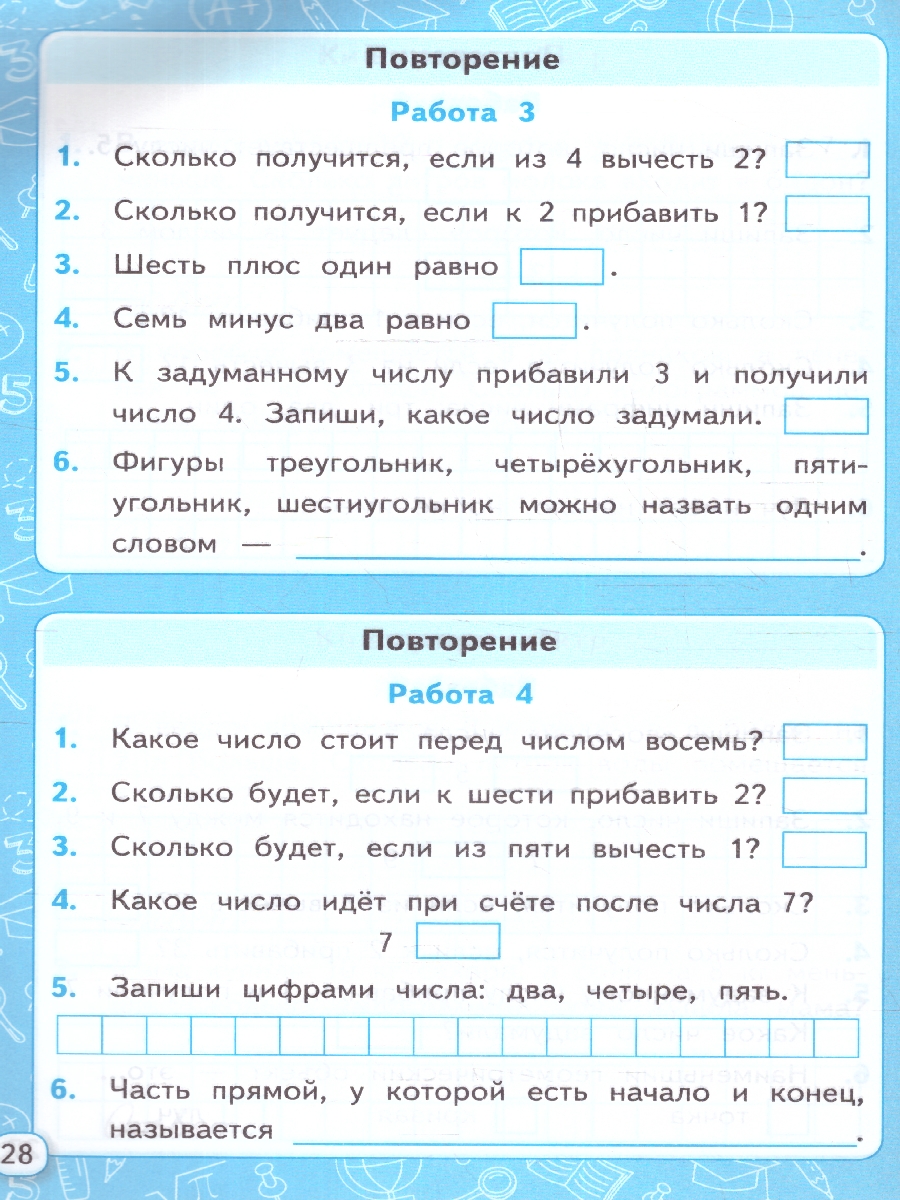 Обложка книги Математика 1 класс. Мини-тесты. Новый ФГОС к новому учебнику, Автор Маргарита А. К., издательство Экзамен | купить в книжном магазине Рослит