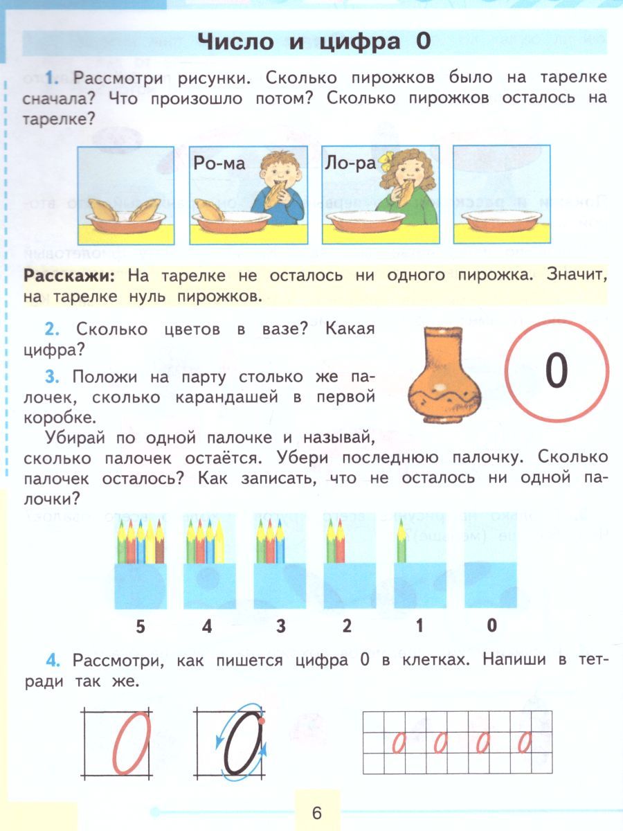 Обложка книги Математика 1 класс. Учебник в 2-х частях. Часть 2. Учебник для общеобразовательных организаций, реализующих адаптированные основные общеобразователь. ФГОС, Автор Алышева Т.В., издательство Просвещение | купить в книжном магазине Рослит