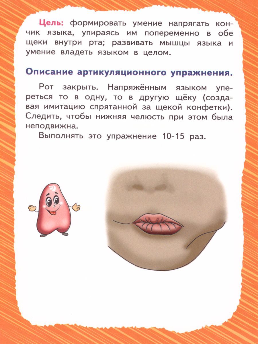 Обложка книги Шипящие звуки. Артикуляционная гимнастика. Игры и упражнения. Комплект логопедических карточек, Автор Комарова Л.А., издательство Планета | купить в книжном магазине Рослит