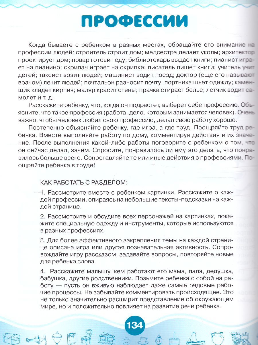 Обложка Развиваем речь ребенка, издательство Олма | купить в книжном магазине Рослит