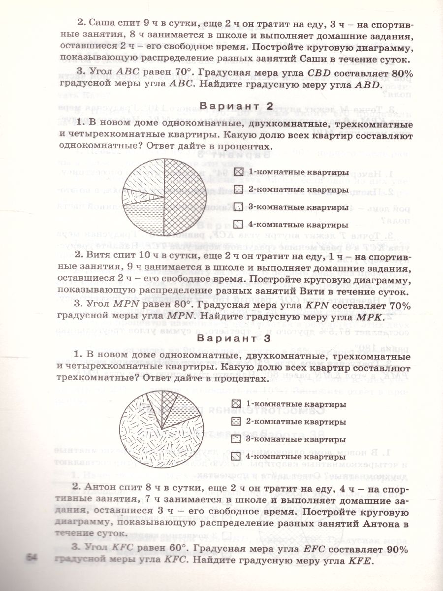 Обложка книги Математика 5 класс. Самостоятельные и контрольные работы, Автор Гаиашвили М.Я., издательство Вако | купить в книжном магазине Рослит