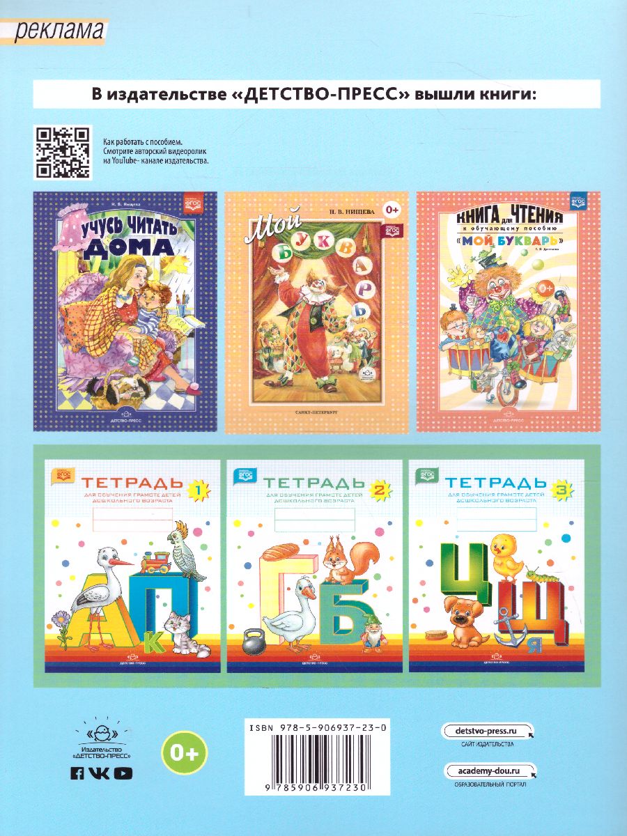 Обложка книги Слоговые таблицы. ФГОС, Автор Нищева Н.В., издательство ДЕТСТВО-ПРЕСС | купить в книжном магазине Рослит