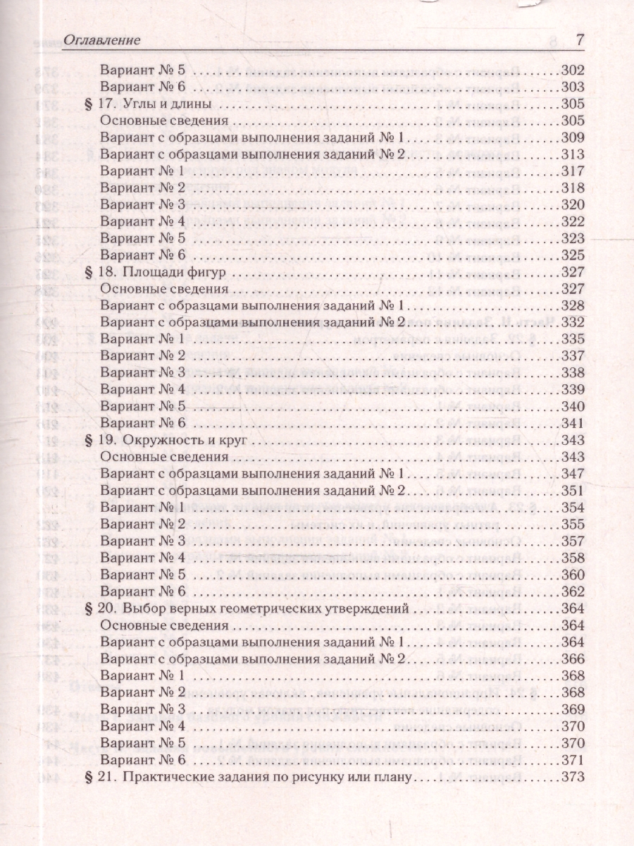 Обложка книги ОГЭ-2027. Математика. 9-й класс. Тематический тренинг (Легион), Автор Лысенко Ф.Ф. Кулабухова С.Ю., издательство ЛЕГИОН | купить в книжном магазине Рослит