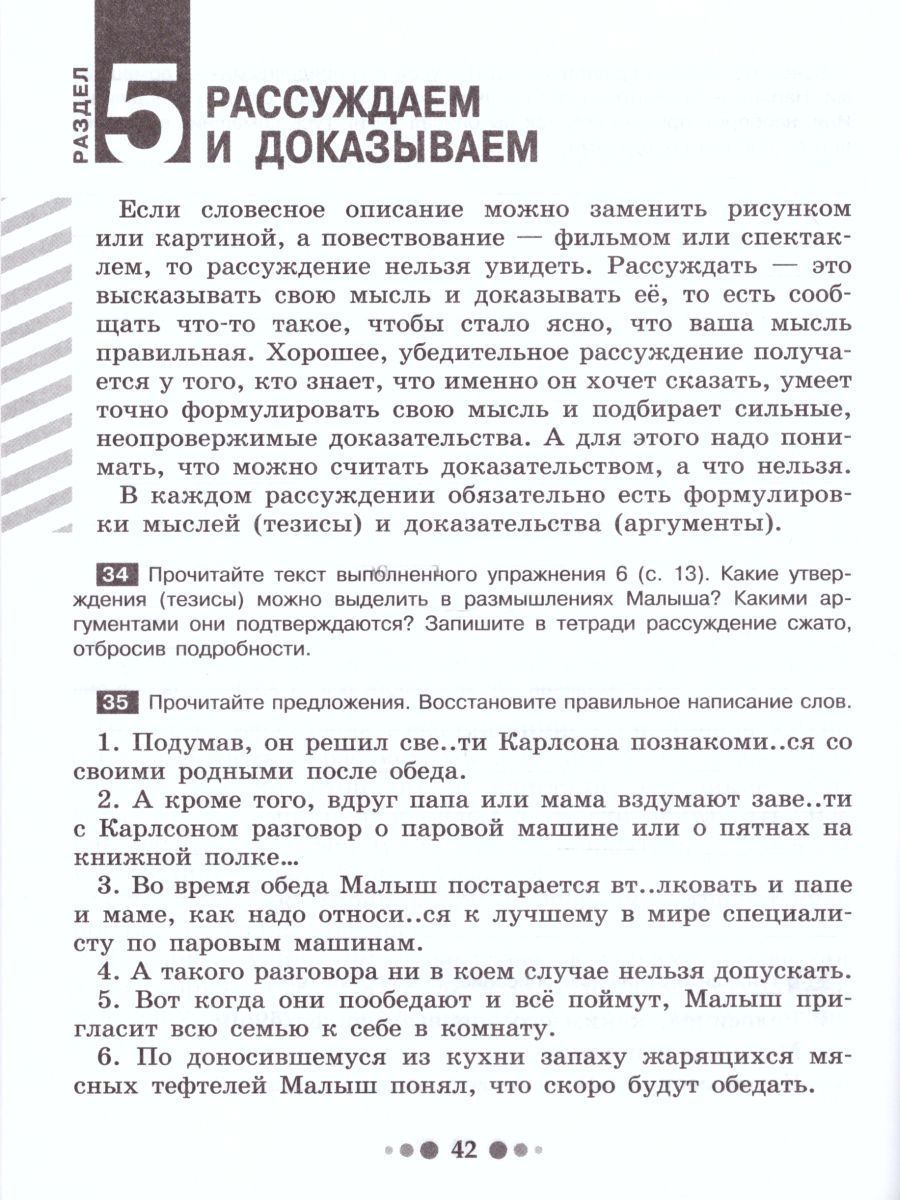 Обложка книги Готовимся к сочинению 6 класс. Тетрадь-практикум для развития письменной речи, Автор Шапиро Н.А., издательство Просвещение/Союз                                   | купить в книжном магазине Рослит
